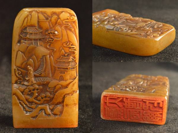 年末感謝祭 寿山石細密彫■深山訪友.印章.篆書印■文房具 美品