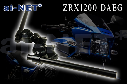 1年保証付 ZRX400 ZRX2 ZRX-2 DSハンドル セパハンキット
