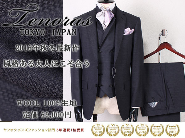 □F00027□6.9万 メンズティノラス ジオメトリック3PスーツM濃紺