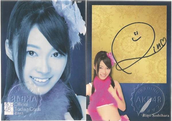AKB48 トレーディングコレクション指原莉乃 直筆サイン カード