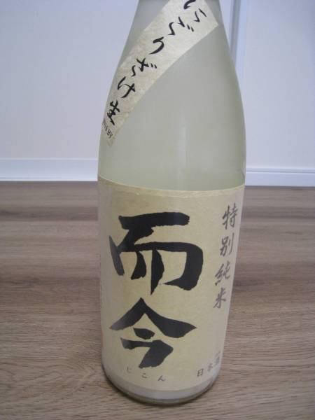 限定 而今 にごり酒生 特別純米 28年11月詰 1800ml じこん　