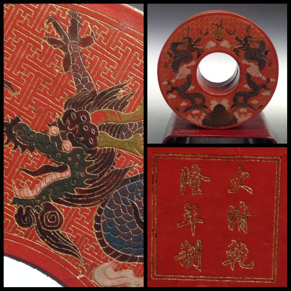 双龍印刻花文漆箱 中国美術品 在銘時代漆器