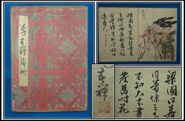 中国古美術 中国清時代書道※激安骨董品 AK1008A10-3 公式通販 中国の有名な書道家 中国清時代書道※激安骨董品 AK1008A10-3