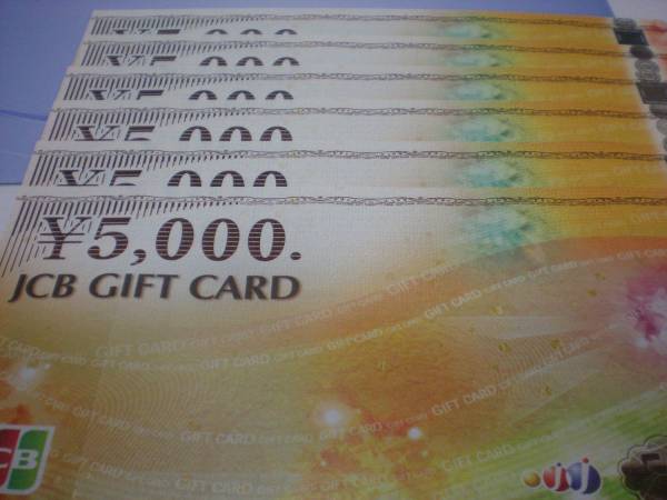 JCB　ギフト券　5000円券4枚　20000円分　