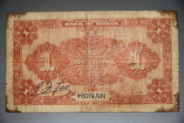 中国時代物河南銀行河北銀行満州中央銀行貨幣四枚