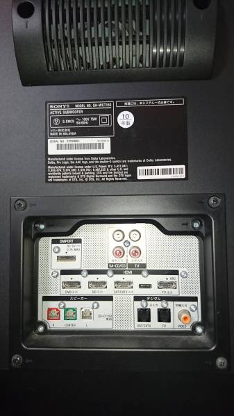 SONY ホームシアターシステムHT-CT150