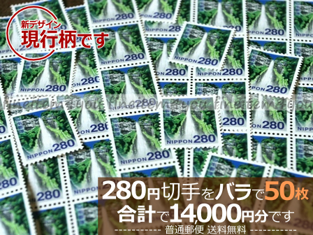 Yahoo!オークション - 「280円切手」の落札相場・落札価格 280円 