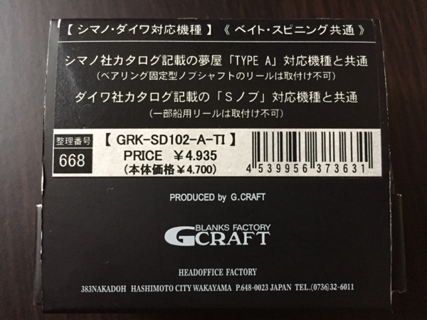 【美品】バサート ハンドルノブ GRK-SD102-A-TI_3