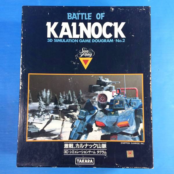 #タカラ/太陽の牙ダグラム/激戦，カルナック山脈/３DSG