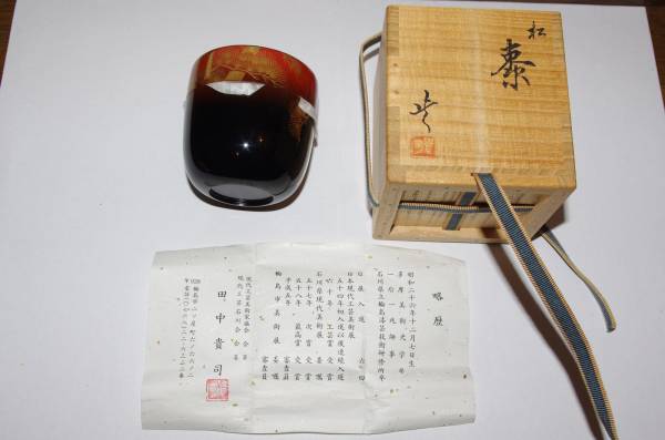 田中貴司　吉兆　辰 棗 田中貴司さん作 【公式通販】