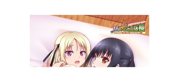 Jkとエロコンビニ店長 げっちゅ屋 特典タペストリー タペストリー 売買されたオークション情報 Yahooの商品情報をアーカイブ公開 オークファン Aucfan Com