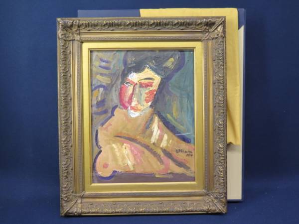 ◆伯◆油絵 海老原喜之助 肉筆 彩色 裸婦額装 共シールP10 a365