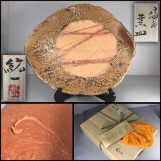 備前　柴岡紘一　葉皿 2026年最新Yahoo!オークション -柴岡紘一の中古品・新品・未使用品一覧