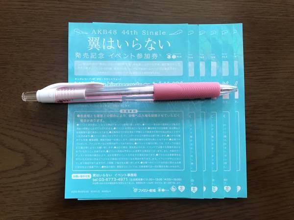 AKB48 翼はいらない 全国イベント参加券 握手券 10枚 AKB48 翼はいらない 全国イベント参加券 握手券 10枚