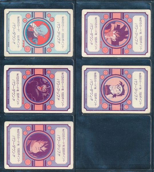 C759 アマダ ドラゴンボール PP カードダス キラ 46 85 87 88 〇