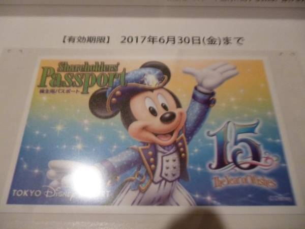 送料無料★ディズニーチケット株主優待チケットペア(２枚)