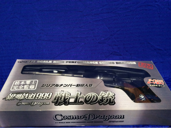 銀河鉄道999 コスモ ドラグーン 戦士の銃 1/1サイズ 非売品