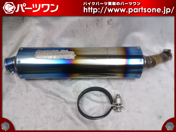 ★Ninja250R用 アウトバーン製 チタン S/Oマフラー★by0467