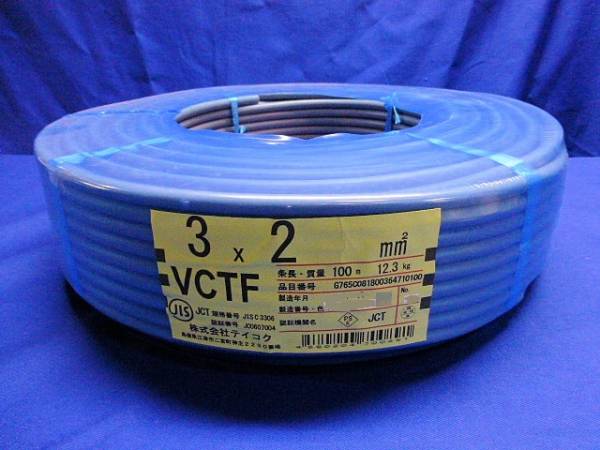 税込★即決★ＶＣＴＦ　2.0×３芯×100ｍ★電線・ケーブル