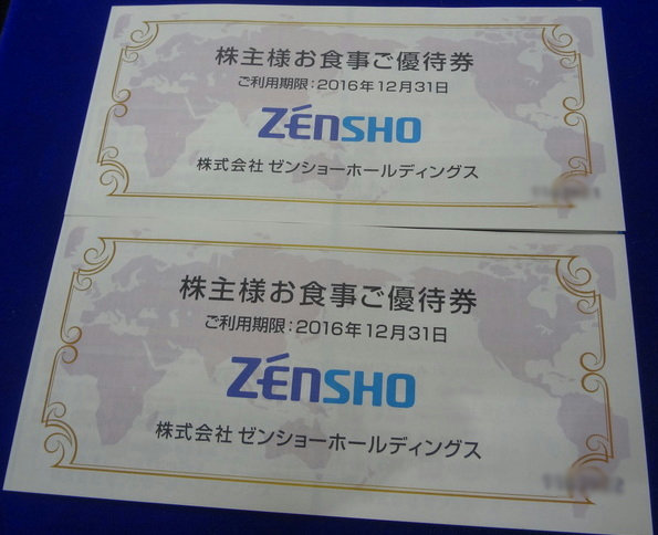 ★☆ゼンショー 株主優待券 6，000円分☆★