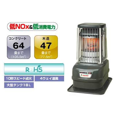 トヨトミ 業務用大型石油ストーブ KF-195 ～64畳 10秒点火