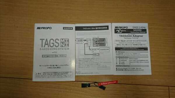 JR TAGS miniジャイロ、RA01Lリモートアンテナ、G-TURNアダプタ Yahoo