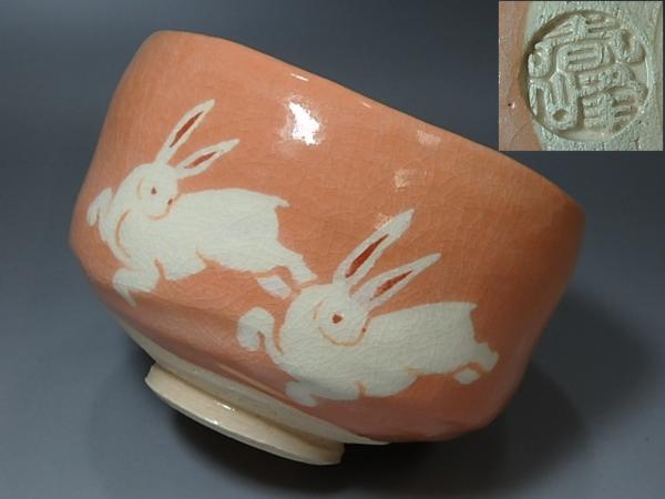 メルカリ 茶道具 平安 井上春峰 Yahoo!オークション | 楽焼 (陶芸