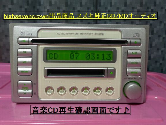 スズキ ラパン純正 Cd Mdデッキオーディオ Ps 4079e A ホワイト シルバーのオシャレな2トーンカラー 時計表示機能有 Cd Mdプレイヤー 売買されたオークション情報 Yahooの商品情報をアーカイブ公開 オークファン Aucfan Com