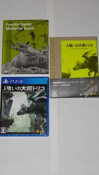 送料無料　人喰いの大鷲トリコ　First Limited Edition