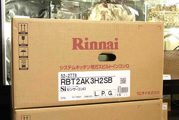 新品未開封 リンナイ ビルトインガスコンロ LPガス RBT2AK3H2SB