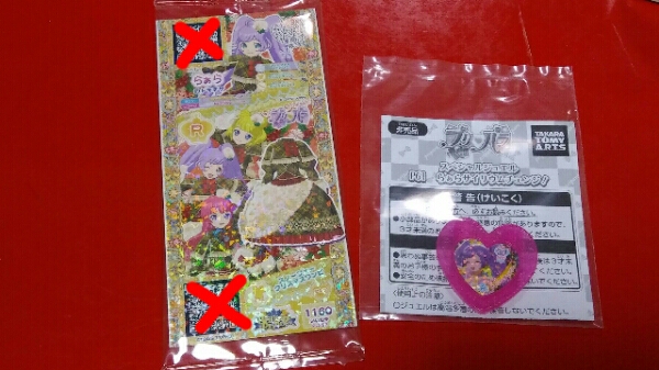 プリパラ イオン限定特典 スノーファークリスマス ジュエル プリズムストーン 売買されたオークション情報 Yahooの商品情報をアーカイブ公開 オークファン Aucfan Com