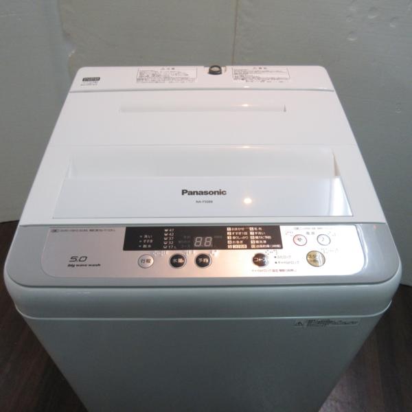パナソニック rb♪パナソニック 全自動洗濯機 NA-F50B8 2015年製 洗濯5.0kg