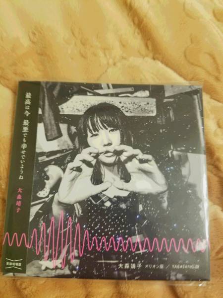 大森靖子　オリオン座　ファンクラブ限定盤CD+DVD　送料込