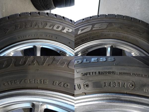 社外アルミ 5.5J+45 スタッドレス 175/65R15 DSX-2 
