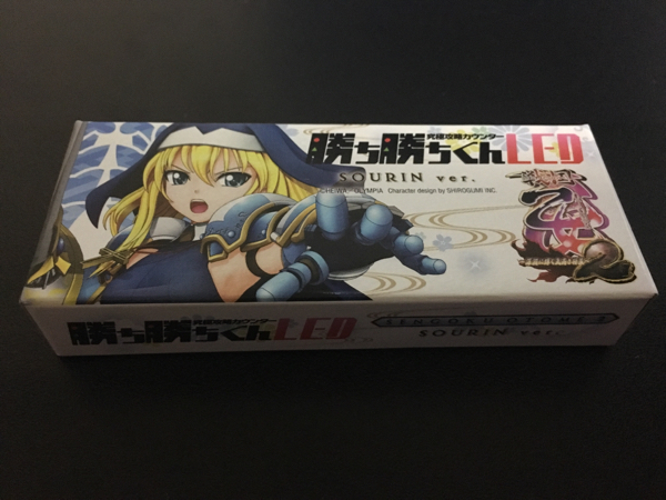 勝ち勝ち君LED 戦国乙女マスターズ ヒデヨシ Amazon | 究極攻略