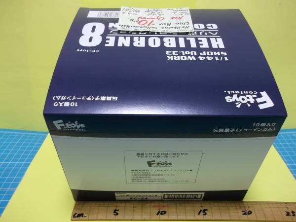 震災支援F-toyヘリボーンコレクション8 UH-1J HSS-2，フルコンプ