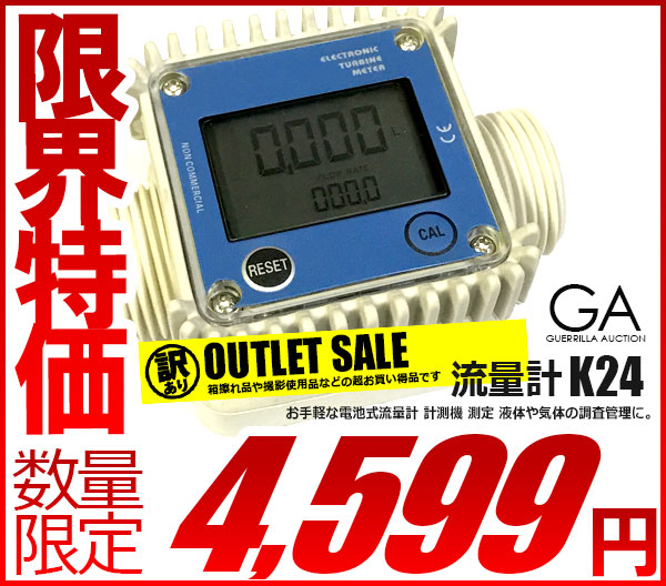 М○訳あり 電池式 流量計 計測機 測定 液体 気体 調査 管理 K24