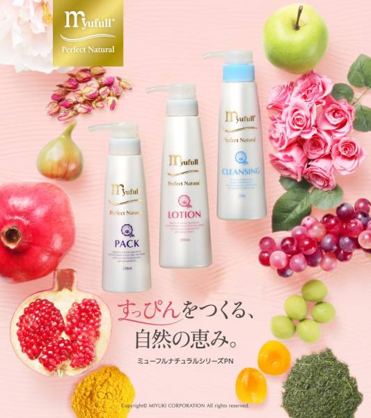送無☆新品PNパック ミューフル ナチュラル パック250ml コスメ
