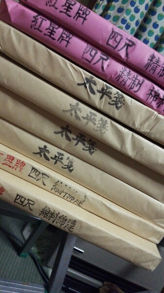 紅星牌　四尺　棉料重単宣　半切　 未開封 書道用品_2