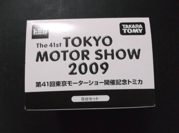 TAKARA 第41回東京モーターショー開催記念トミカ8台セット TOMY(タカラ