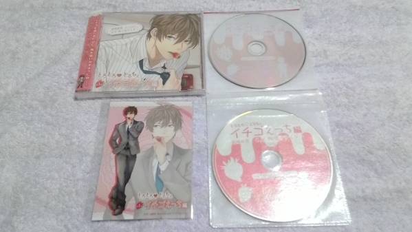 四ツ谷サイダー◆とろとろどるちぇ いちごえっち編&特典CD全2種_1