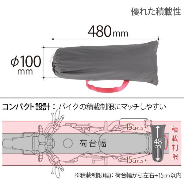 ライダーズコンフォートタープ 軽量2.2kg コンパクト収納