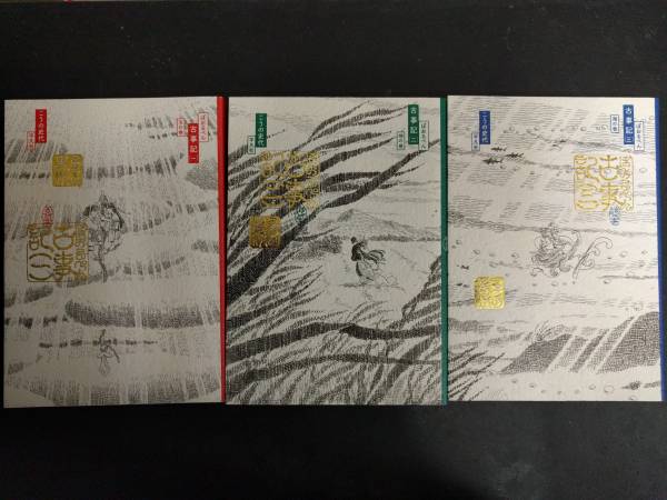 ぼおるぺん古事記 全３巻セット　こうの史代