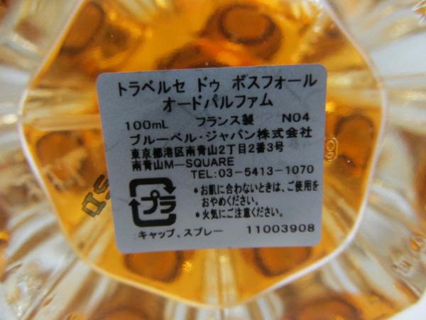 ドゥ トラベルセ ボスフォール ラルチザン パフューム ⁄ ラルチザン 
