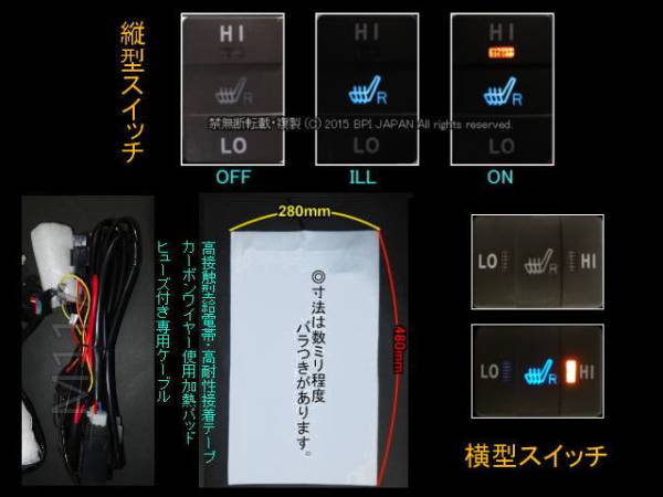 *トヨタ 200系 ハイエース 純正型スイッチ シートヒーター 2席