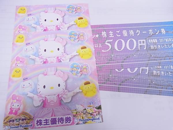 サンリオ株主優待券　3枚　買物500円OFFクーポン付　～7/31