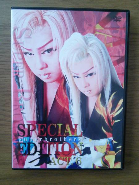 本物保証，最新作】 DVD大衆演劇 スーパー兄弟 龍美麗・三代目南條隆
