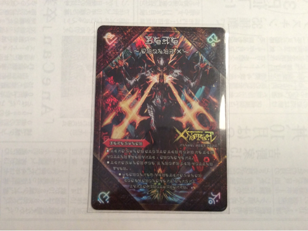 デュエルマスターズ ドキンダムx 禁断文字 PSA10 デュエマ 伝説の禁断