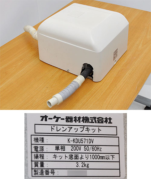 ダイキン ドレンアップキット KDU50R160 OK KIZAI⁄オーケー器材株式
