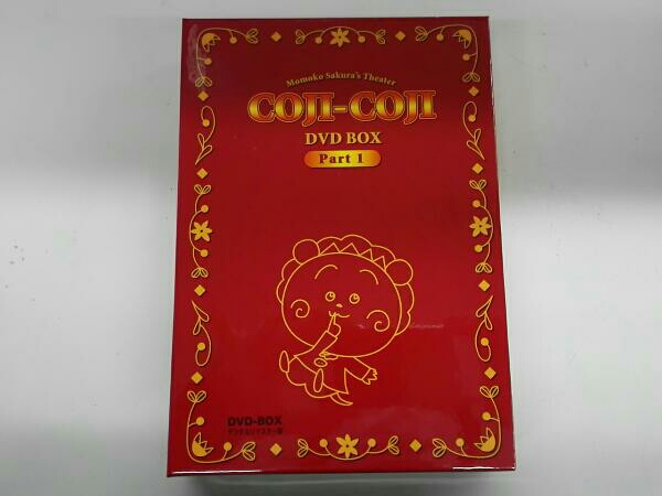 ○　さくらももこ劇場 コジコジ DVD-BOX デジタルリマスター版 P